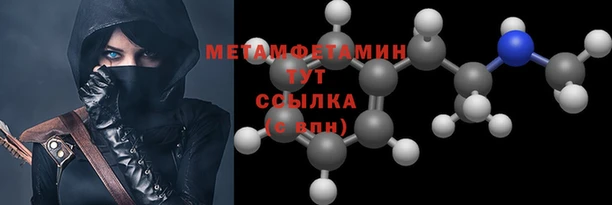 метамфетамин Белоозёрский