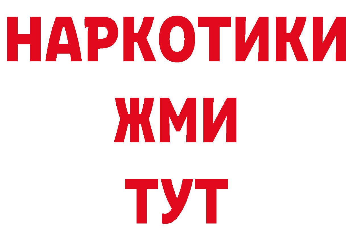 Бутират 1.4BDO онион сайты даркнета кракен Киров