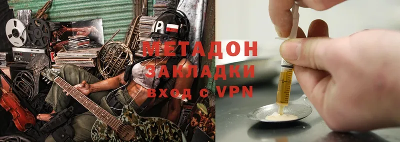 купить закладку  Киров  МЕТАДОН methadone 